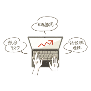 物価高騰